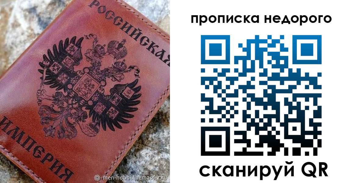 прописка в Кашине