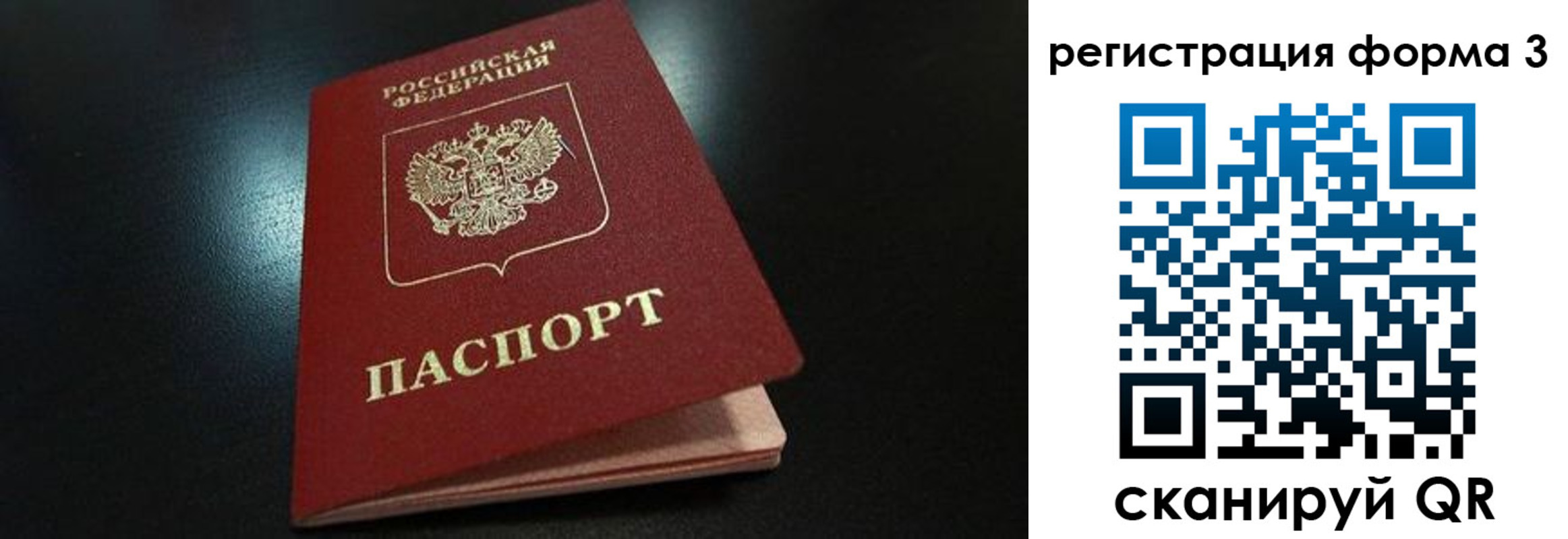 прописка для работы в Кашине